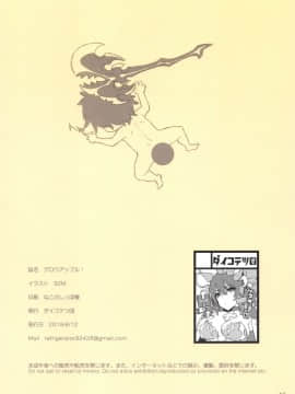 (C96) [ダイコテツ団 (92M)] グロウアップル! (プリンセスコネクト!ReDive) [古戰拖稿漢化]_image00017