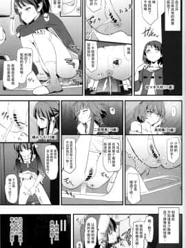(C96) [闇に蠢く (どくろさん)] 鷺沢文香のドスケベハメ撮りインタビュー (アイドルマスター シンデレラガールズ) [脸肿汉化组]_img014