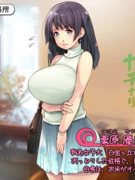 [いいなり美人 (横十輔)] でも風俗で働いてみたけれど…【清楚女とギャルの体験入店!】_003_001