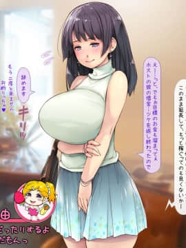 [いいなり美人 (横十輔)] でも風俗で働いてみたけれど…【清楚女とギャルの体験入店!】_098_096