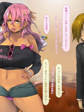 [いいなり美人 (横十輔)] でも風俗で働いてみたけれど…【清楚女とギャルの体験入店!】_100_098
