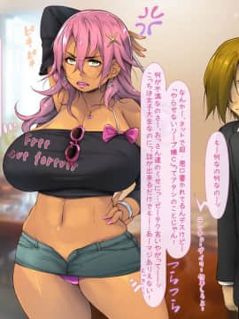 [いいなり美人 (横十輔)] でも風俗で働いてみたけれど…【清楚女とギャルの体験入店!】_122_120