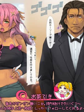 [いいなり美人 (横十輔)] でも風俗で働いてみたけれど…【清楚女とギャルの体験入店!】_123_121