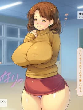 [いいなり美人] 寝取り無双・ライフ「100％寝取り孕ませの才能！」_e022