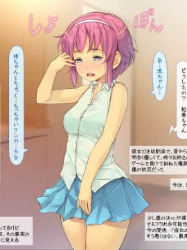 [いいなり美人] 寝取り無双・ライフ「100％寝取り孕ませの才能！」_g002