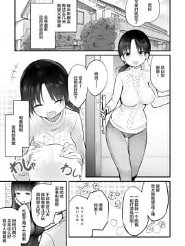 [エフ屋 (メッシィ)] いとこのふたなりお姉ちゃんとないしょのミルク [Lolipoi汉化组] [Digital]_03_