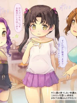 [黒毛と桃汁 (横十輔)] ロリっ婚一夫多妻制のおしかけ3姉妹_010_a010