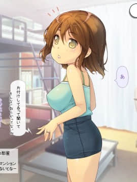 [黒毛と桃汁 (横十輔)] ロリっ婚一夫多妻制のおしかけ3姉妹_045_d001