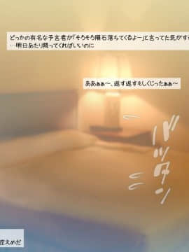 [黒毛と桃汁 (横十輔)] ロリっ婚一夫多妻制のおしかけ3姉妹_074_e012