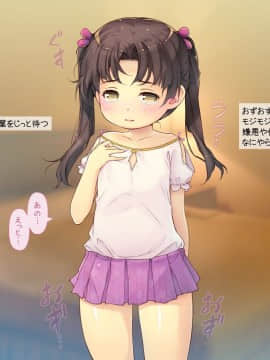 [黒毛と桃汁 (横十輔)] ロリっ婚一夫多妻制のおしかけ3姉妹_075_e013
