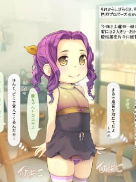 [黒毛と桃汁 (横十輔)] ロリっ婚一夫多妻制のおしかけ3姉妹_128_i001
