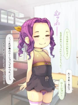 [黒毛と桃汁 (横十輔)] ロリっ婚一夫多妻制のおしかけ3姉妹_165_k002