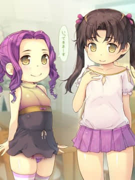 [黒毛と桃汁 (横十輔)] ロリっ婚一夫多妻制のおしかけ3姉妹_189_l001