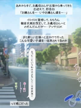 [黒毛と桃汁 (横十輔)] ロリっ婚一夫多妻制のおしかけ3姉妹_248_o001