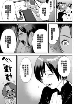 [溫柔義母和曬痕阿姨這樣的姐妹二連擊漢化組喜歡嗎] [葛籠くずかご] 義母とふたりで暮らしたら… 第1-4話_2_07
