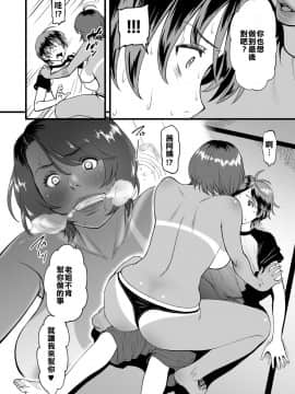 [溫柔義母和曬痕阿姨這樣的姐妹二連擊漢化組喜歡嗎] [葛籠くずかご] 義母とふたりで暮らしたら… 第1-4話_2_10