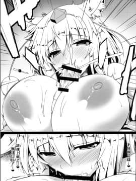 [無邪気漢化組] (例大祭11) [ナハバル (前)] 幻想郷口唇記 7 (東方Project)_14