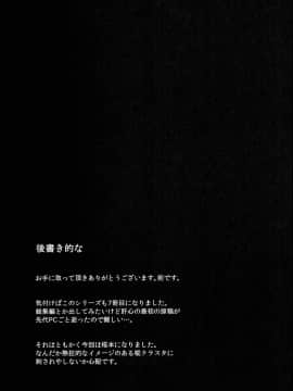 [無邪気漢化組] (例大祭11) [ナハバル (前)] 幻想郷口唇記 7 (東方Project)_16