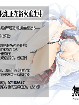 [無邪気漢化組] (例大祭11) [ナハバル (前)] 幻想郷口唇記 7 (東方Project)_19