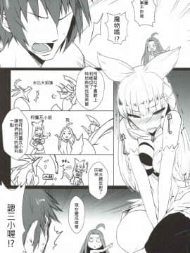 [古戰十一連勝漢化] (C90) [ナハバル (前)] 自縛ですよ!! コルワさん! (グランブルーファンタジー)_03