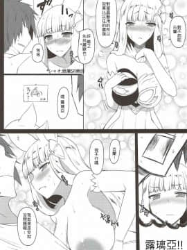 [古戰十一連勝漢化] (C90) [ナハバル (前)] 自縛ですよ!! コルワさん! (グランブルーファンタジー)_04