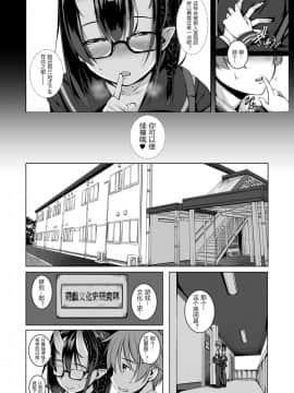 [マゾヒスト・ハイ (円之怜)] いけないこでも、好きでいてくれますか [黑锅汉化组] [Digital]_006