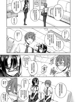 [マゾヒスト・ハイ (円之怜)] いけないこでも、好きでいてくれますか [黑锅汉化组] [Digital]_007