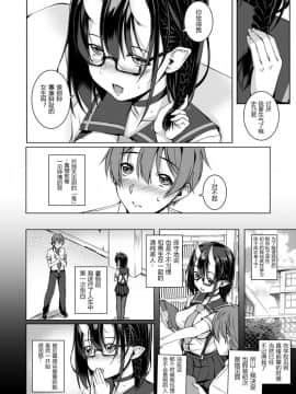 [マゾヒスト・ハイ (円之怜)] いけないこでも、好きでいてくれますか [黑锅汉化组] [Digital]_008