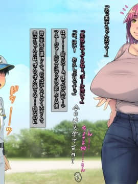 [いちごクレープ大盛組 (横十輔)] 友ママを呼び捨てにしながらハメたいッ【デリヘル嬢編】_00003