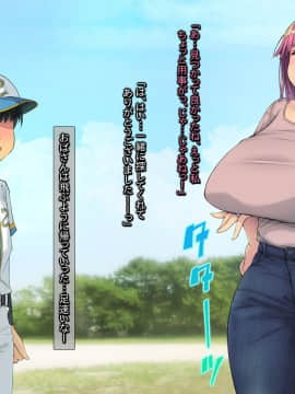 [いちごクレープ大盛組 (横十輔)] 友ママを呼び捨てにしながらハメたいッ【デリヘル嬢編】_00007