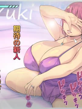 [いちごクレープ大盛組 (横十輔)] 友ママを呼び捨てにしながらハメたいッ【デリヘル嬢編】_00008