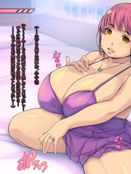 [いちごクレープ大盛組 (横十輔)] 友ママを呼び捨てにしながらハメたいッ【デリヘル嬢編】_00012