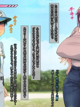 [いちごクレープ大盛組 (横十輔)] 友ママを呼び捨てにしながらハメたいッ【デリヘル嬢編】_00056
