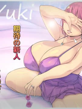 [いちごクレープ大盛組 (横十輔)] 友ママを呼び捨てにしながらハメたいッ【デリヘル嬢編】_00086