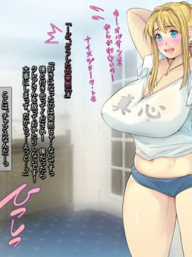 [いちごクレープ大盛組 (横十輔)] 友ママを呼び捨てにしながらハメたいッ【金髪白人ママ編】_00005