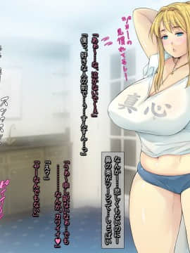[いちごクレープ大盛組 (横十輔)] 友ママを呼び捨てにしながらハメたいッ【金髪白人ママ編】_00011