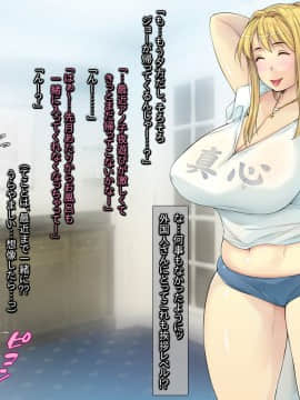 [いちごクレープ大盛組 (横十輔)] 友ママを呼び捨てにしながらハメたいッ【金髪白人ママ編】_00017