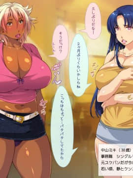 [いいなり美人 (横十輔)] 爆乳ケツでかヤンママのテキトー性事情_003_a003