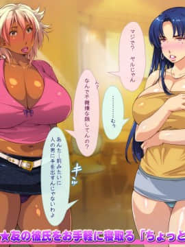[いいなり美人 (横十輔)] 爆乳ケツでかヤンママのテキトー性事情_014_b001