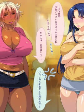 [いいなり美人 (横十輔)] 爆乳ケツでかヤンママのテキトー性事情_037_c010