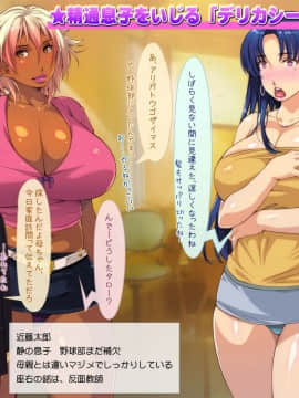 [いいなり美人 (横十輔)] 爆乳ケツでかヤンママのテキトー性事情_038_d001