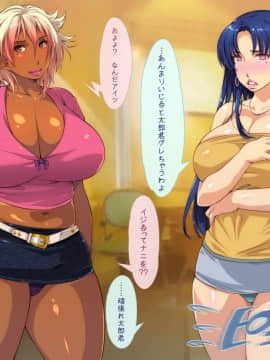 [いいなり美人 (横十輔)] 爆乳ケツでかヤンママのテキトー性事情_050_d013