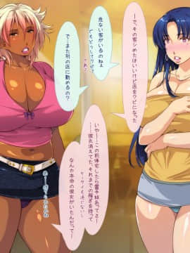 [いいなり美人 (横十輔)] 爆乳ケツでかヤンママのテキトー性事情_084_g011