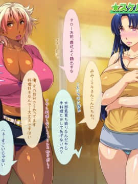 [いいなり美人 (横十輔)] 爆乳ケツでかヤンママのテキトー性事情_085_h001