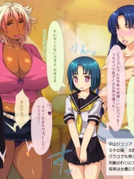 [いいなり美人 (横十輔)] 爆乳ケツでかヤンママのテキトー性事情_086_h002