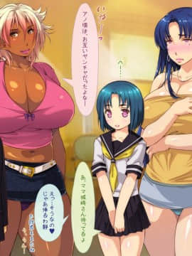 [いいなり美人 (横十輔)] 爆乳ケツでかヤンママのテキトー性事情_114_i015