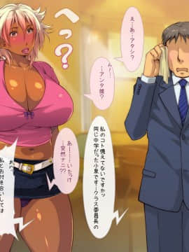 [いいなり美人 (横十輔)] 爆乳ケツでかヤンママのテキトー性事情_116_j002