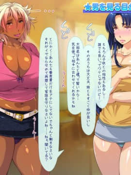 [いいなり美人 (横十輔)] 爆乳ケツでかヤンママのテキトー性事情_125_k001