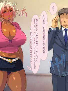 [いいなり美人 (横十輔)] 爆乳ケツでかヤンママのテキトー性事情_150_m002