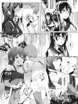 [脸肿汉化组] (COMIC1☆11) [J.D.World (文雅)] 神風ちゃんと夢叶う御守り (艦隊これくしょん -艦これ-)_04